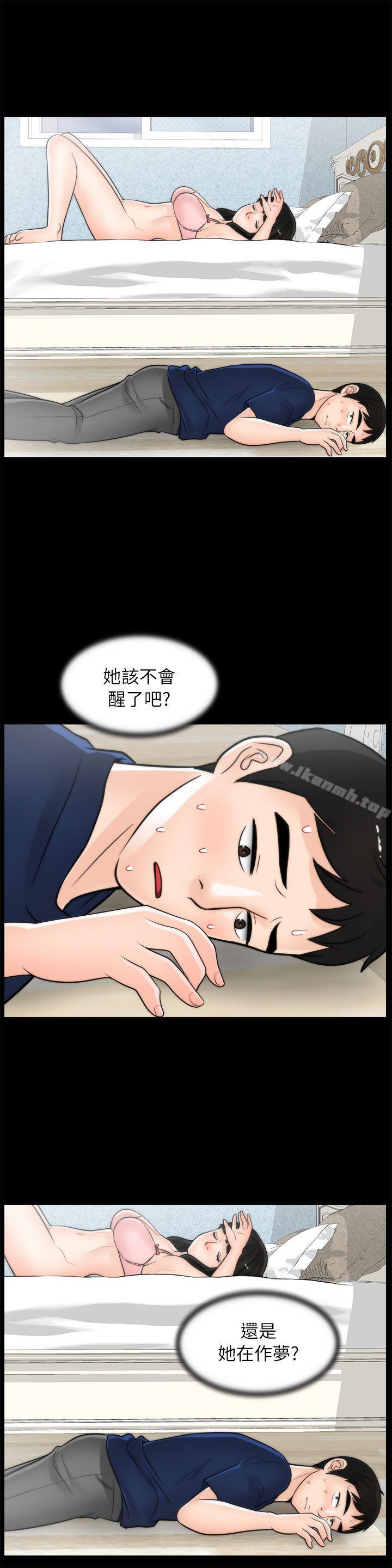 《偷偷愛》漫画 第20話111-111處女膜