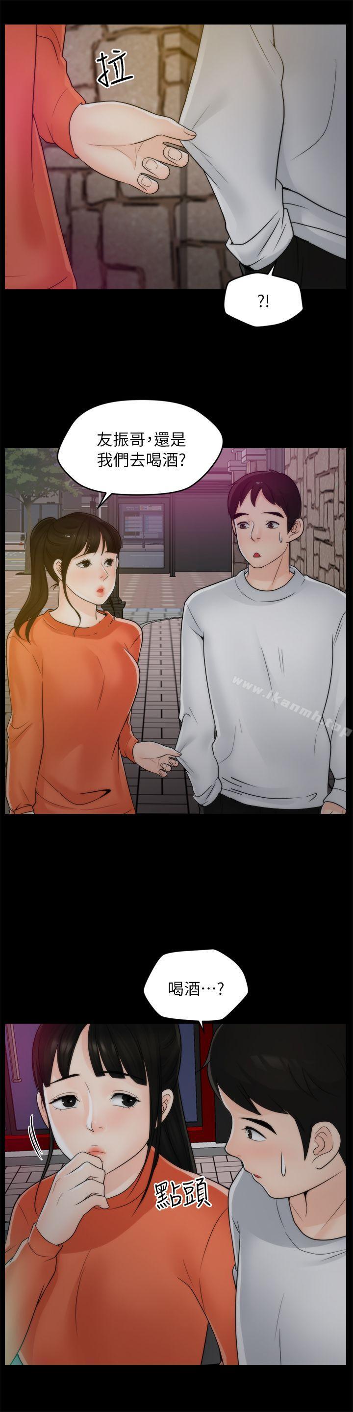 《偷偷愛》漫画 第21話111-111一起…喝酒好嗎?