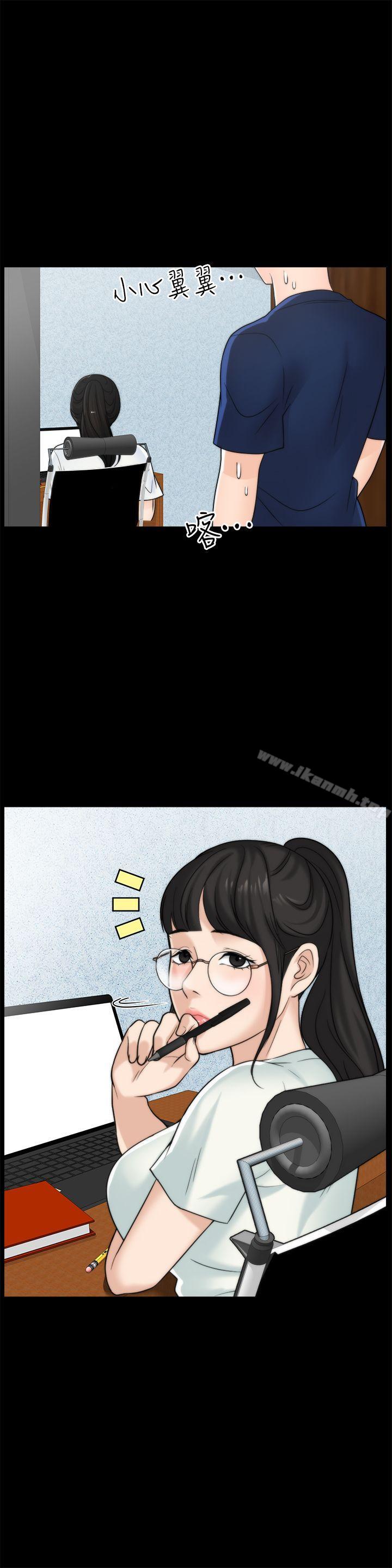 《偷偷愛》漫画 第21話111-111一起…喝酒好嗎?