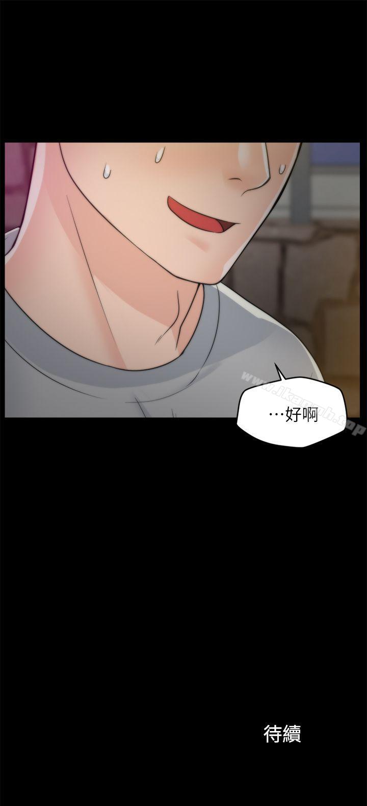 《偷偷愛》漫画 第21話111-111一起…喝酒好嗎?
