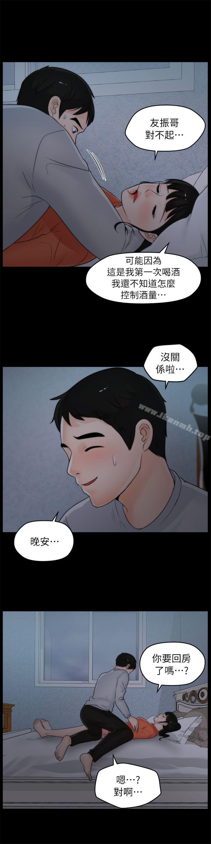 《偷偷愛》漫画 第22話111-111我…我還是處女