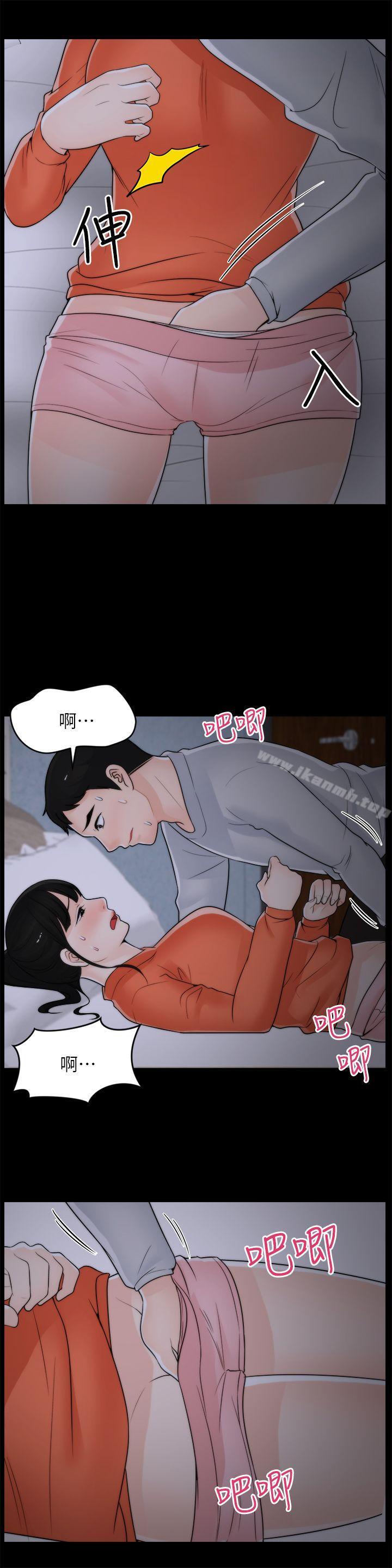 《偷偷愛》漫画 第22話111-111我…我還是處女