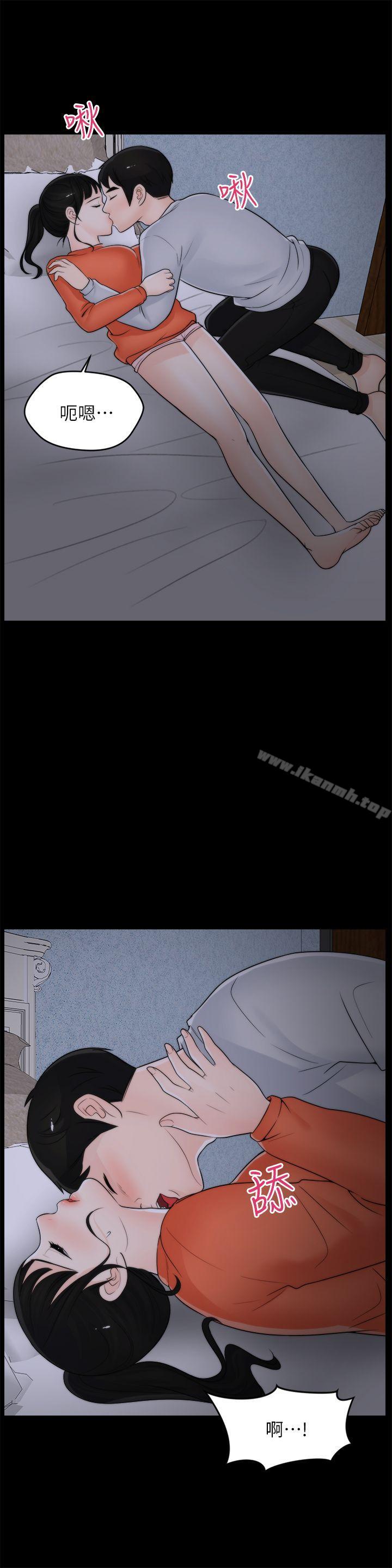 《偷偷愛》漫画 第22話111-111我…我還是處女
