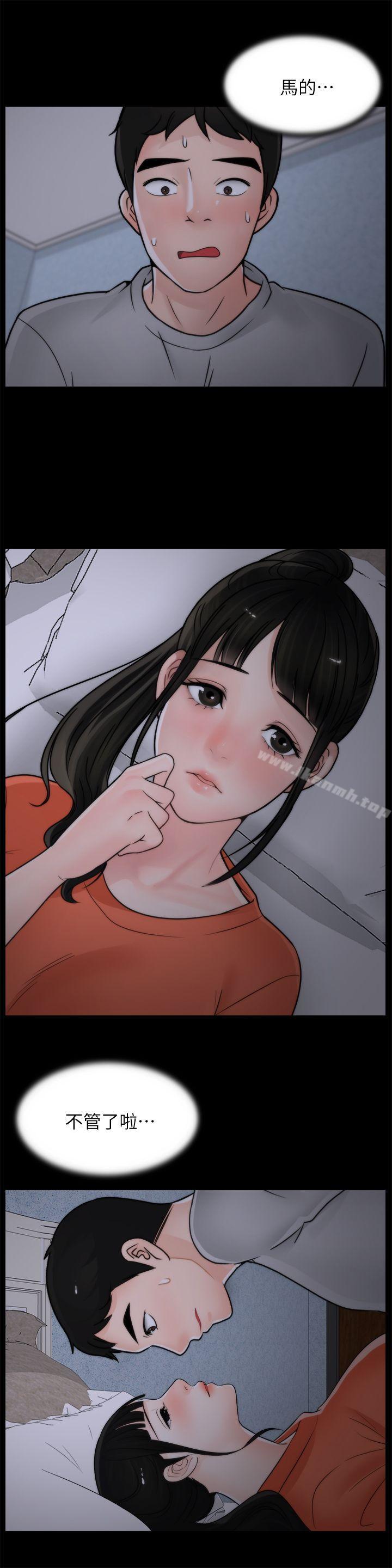 《偷偷愛》漫画 第22話111-111我…我還是處女
