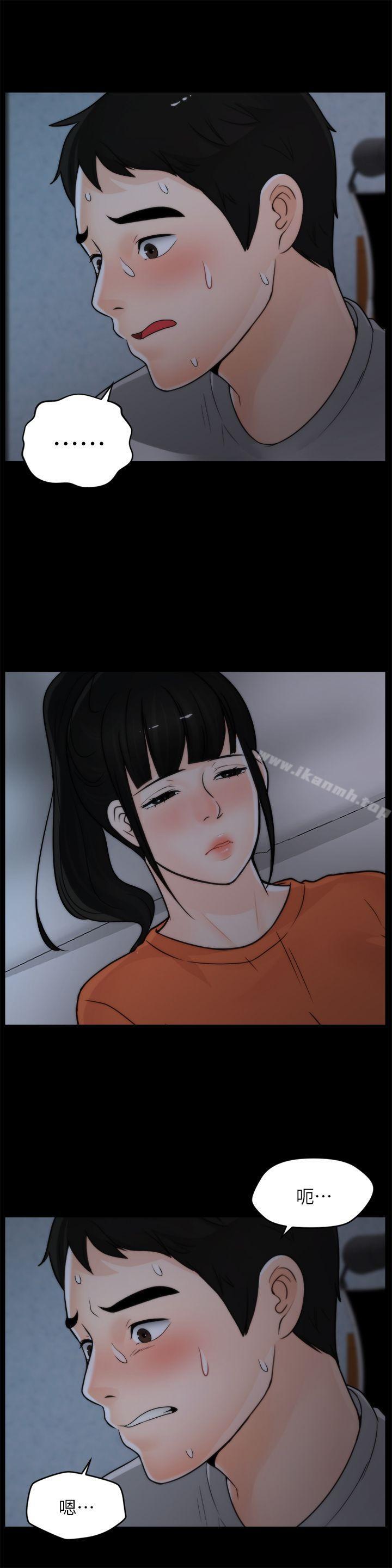 《偷偷愛》漫画 第22話111-111我…我還是處女