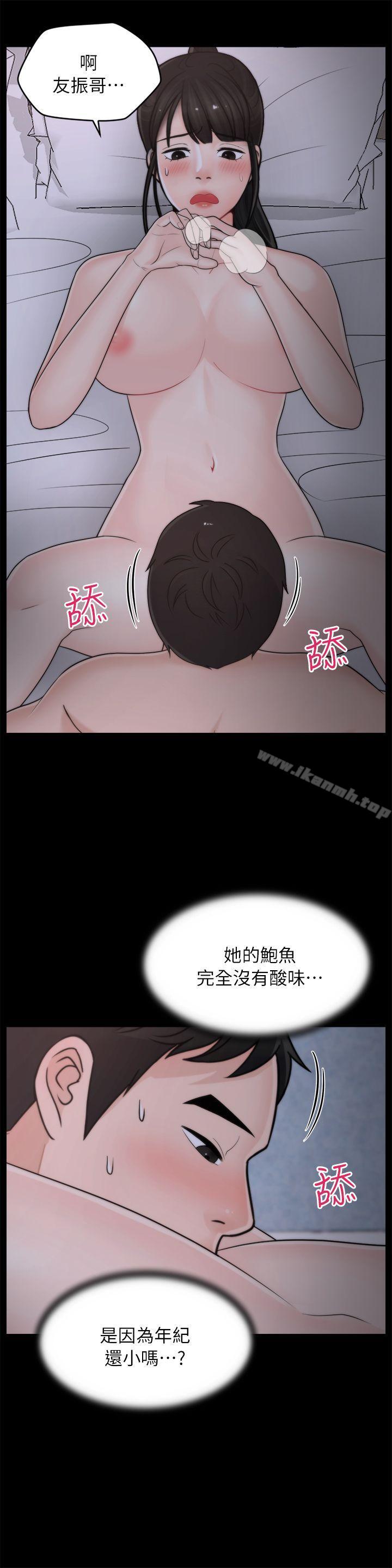 《偷偷愛》漫画 第23話111-111破處