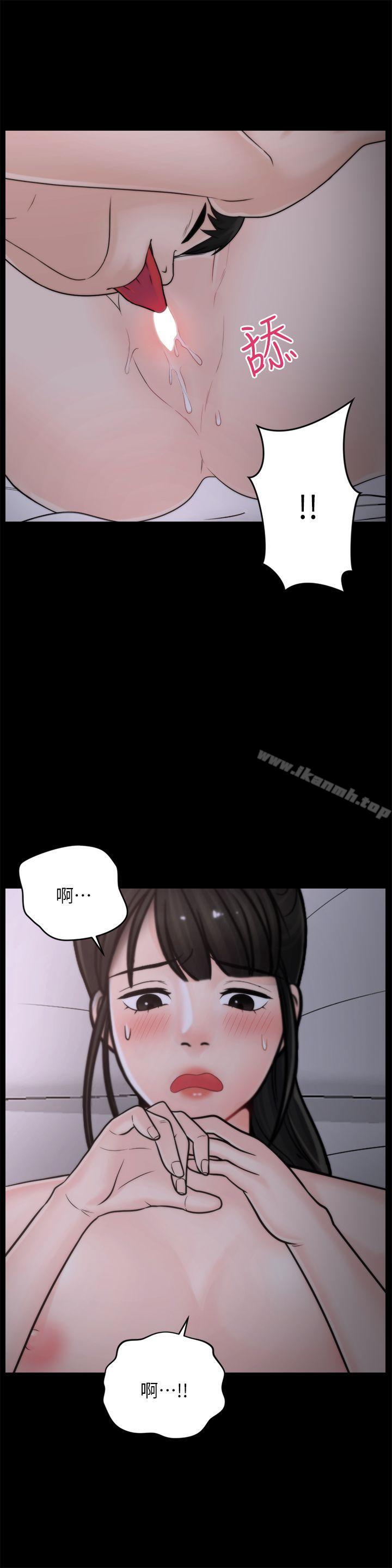 《偷偷愛》漫画 第23話111-111破處
