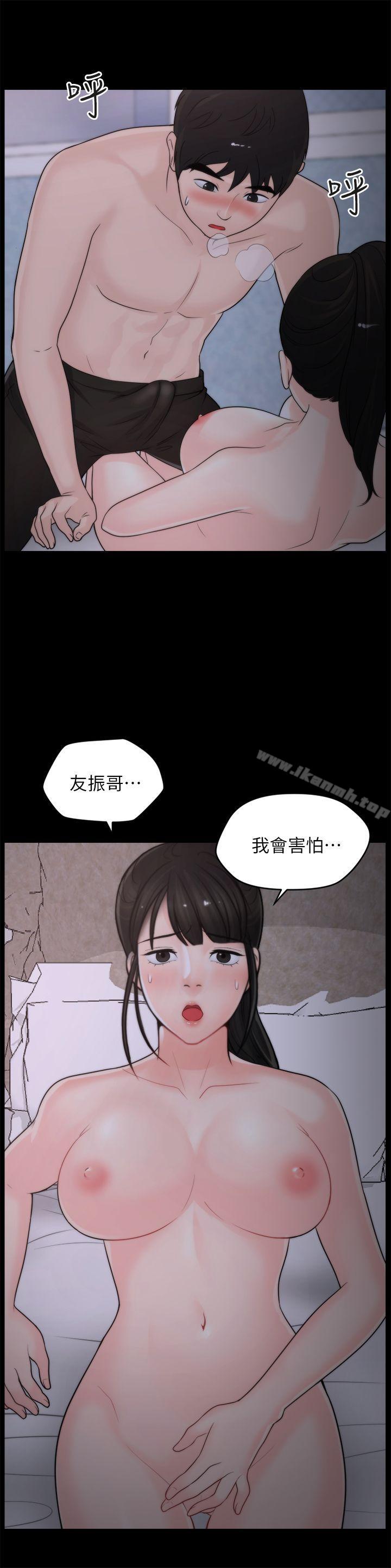 《偷偷愛》漫画 第23話111-111破處