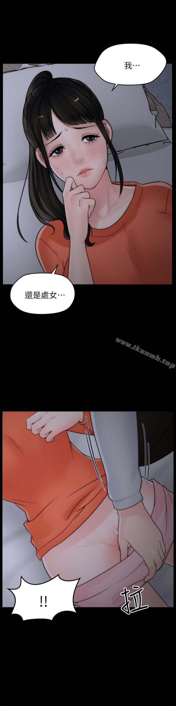 《偷偷愛》漫画 第23話111-111破處