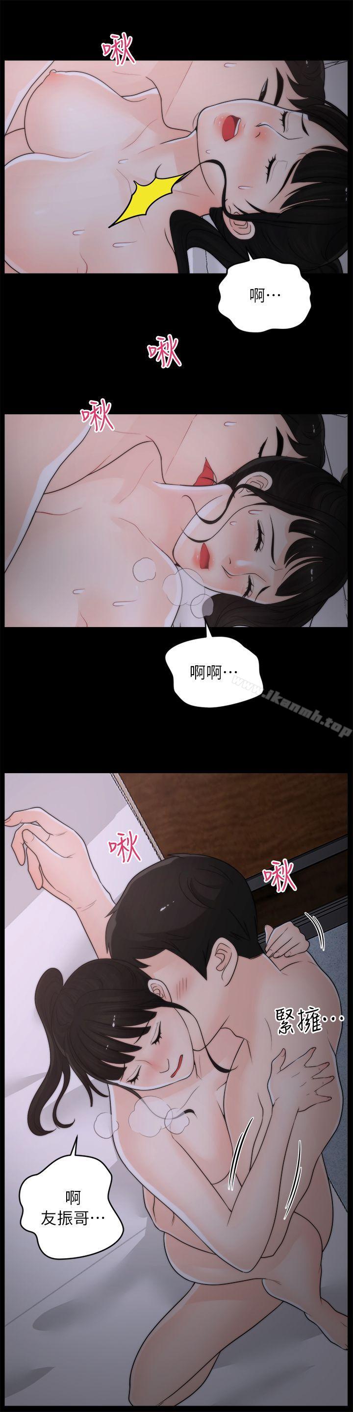 《偷偷愛》漫画 第24話111-111跟我交往吧?