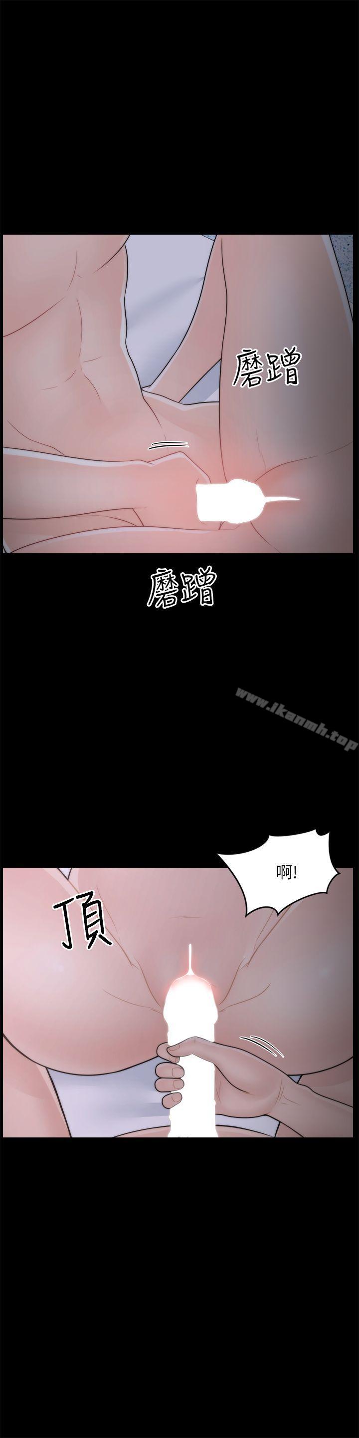 《偷偷愛》漫画 第24話111-111跟我交往吧?