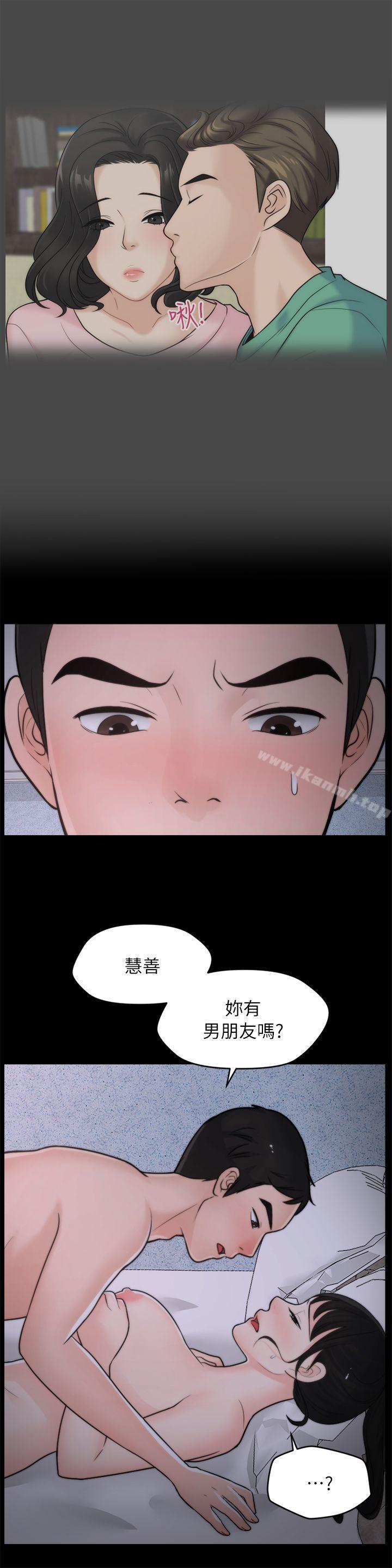 《偷偷愛》漫画 第24話111-111跟我交往吧?