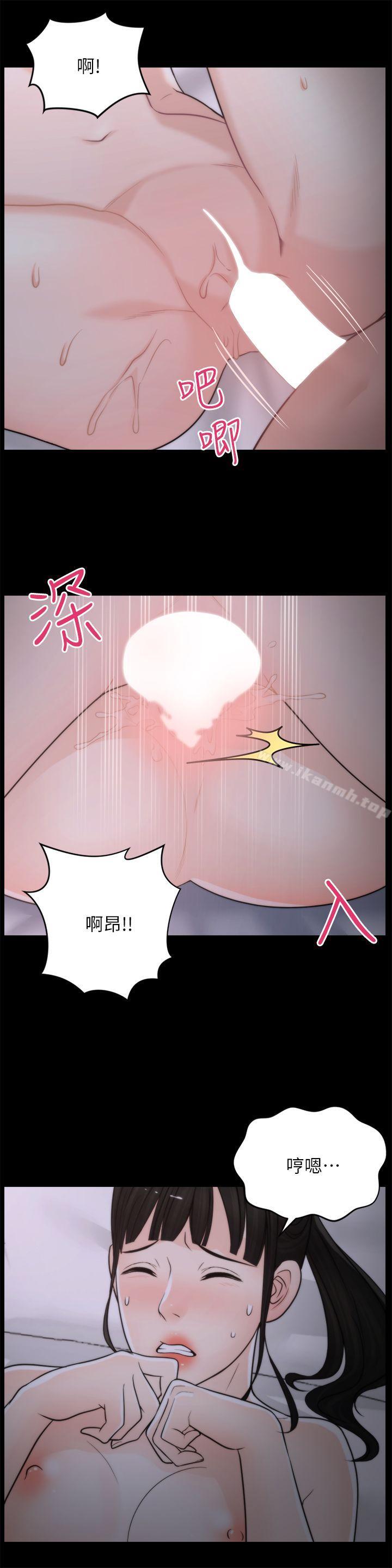 《偷偷愛》漫画 第24話111-111跟我交往吧?