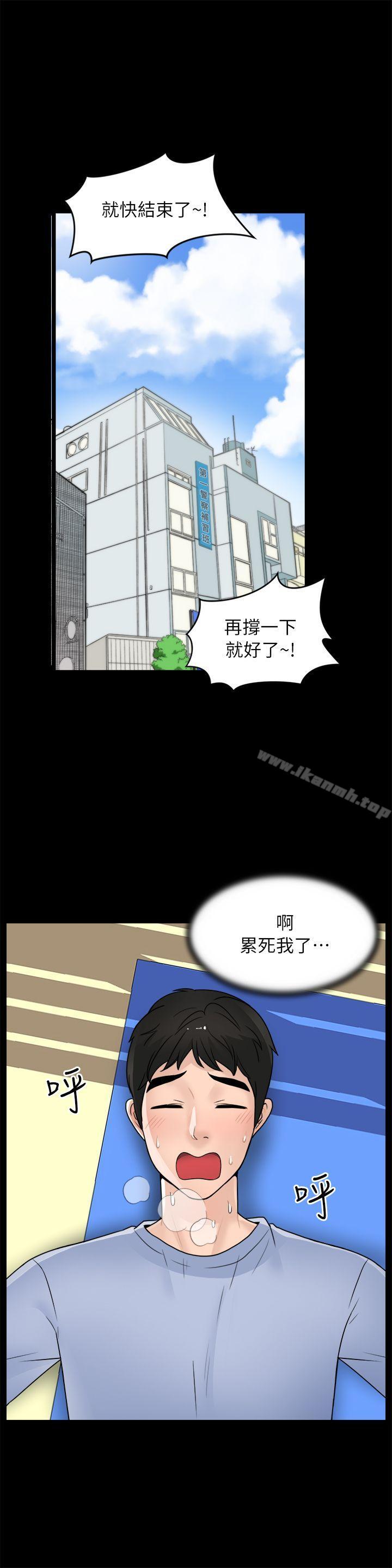 《偷偷愛》漫画 第24話111-111跟我交往吧?