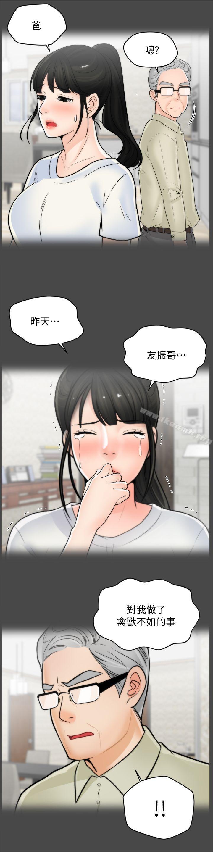 《偷偷愛》漫画 第24話111-111跟我交往吧?