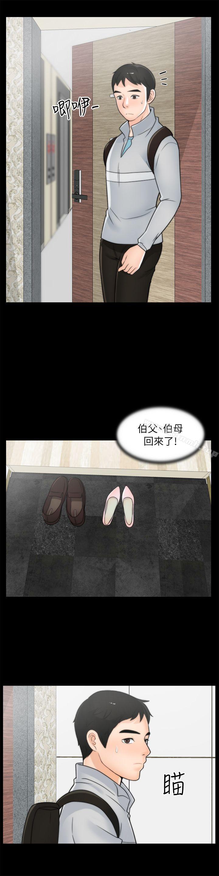 《偷偷愛》漫画 第24話111-111跟我交往吧?