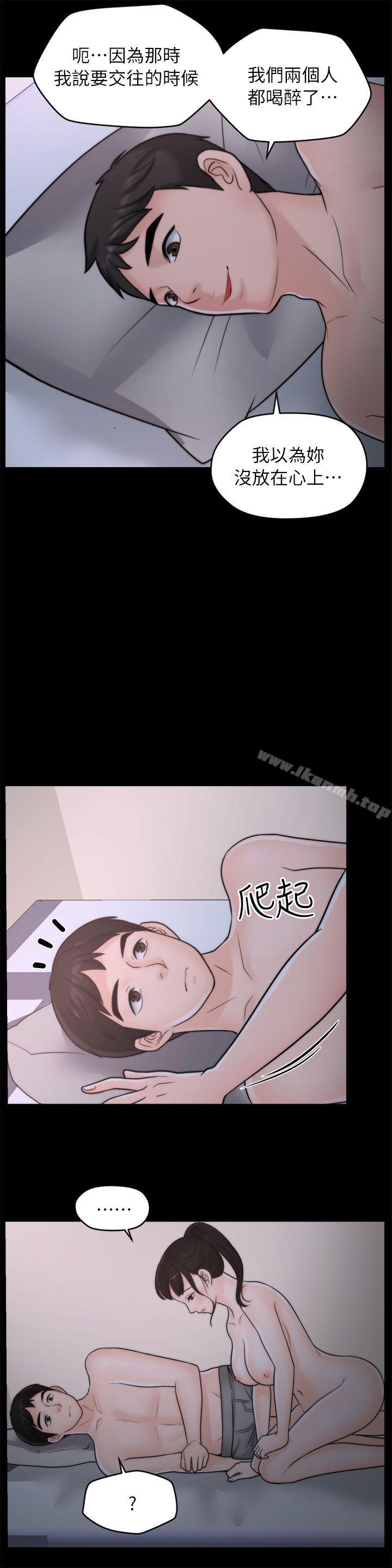《偷偷愛》漫画 第26話-老司機的技巧