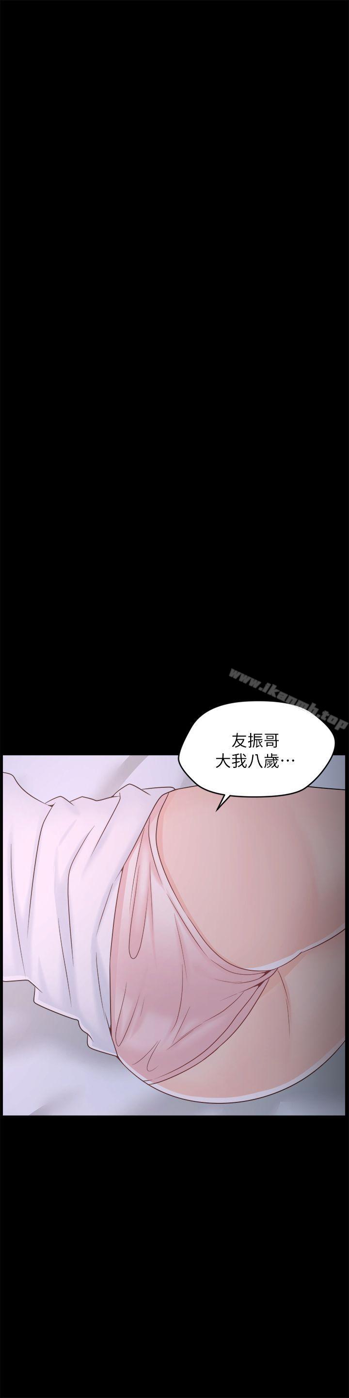 《偷偷愛》漫画 第27話-慧琳的來電