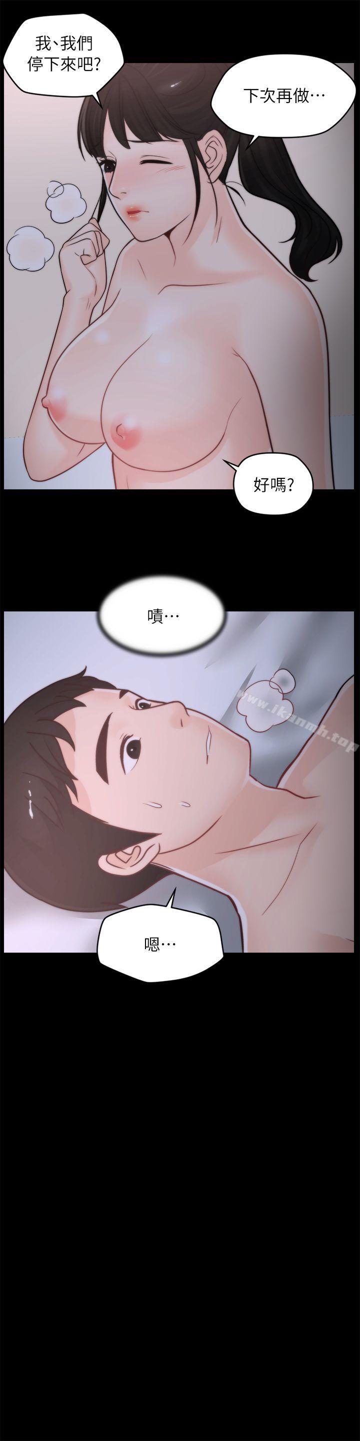 《偷偷愛》漫画 第27話-慧琳的來電