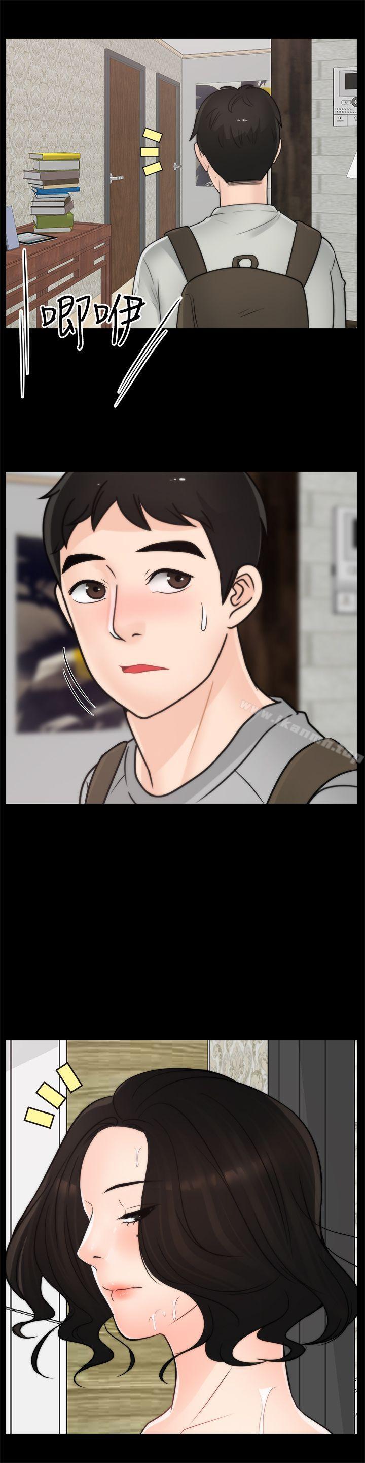 《偷偷愛》漫画 第28話-秘密戀愛