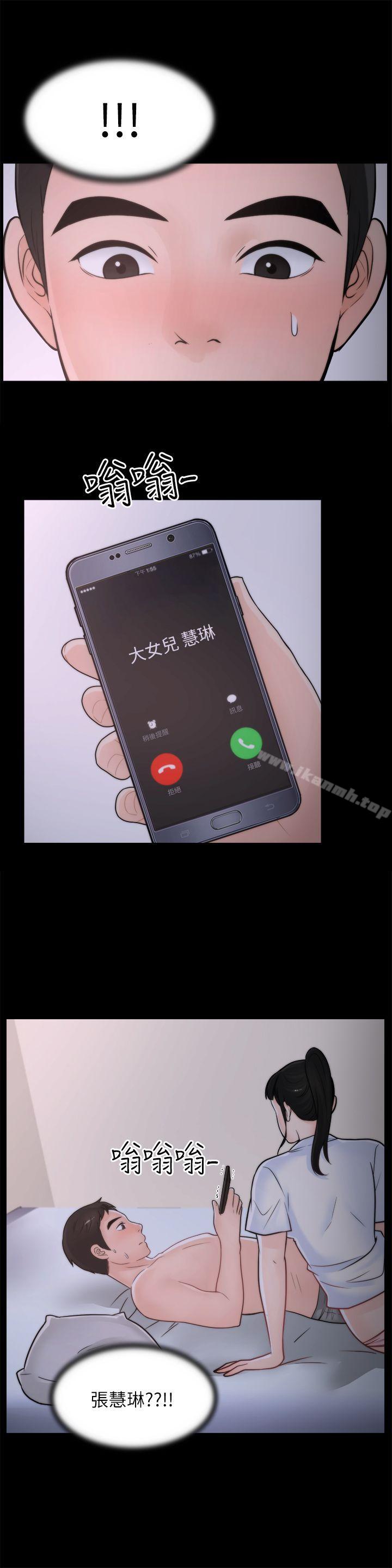 《偷偷愛》漫画 第28話-秘密戀愛