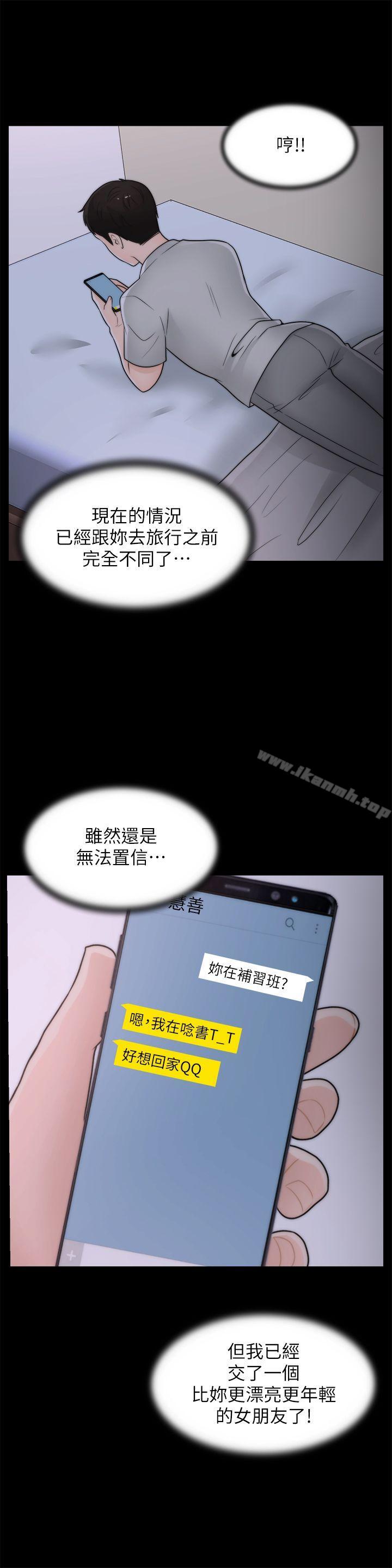 《偷偷愛》漫画 第29話-你還活著啊?