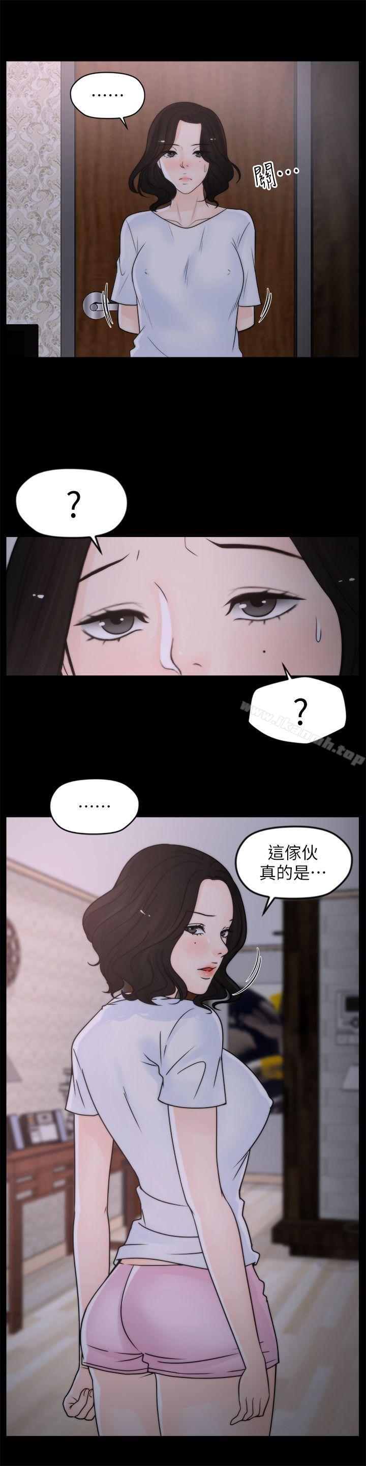 《偷偷愛》漫画 第29話-你還活著啊?