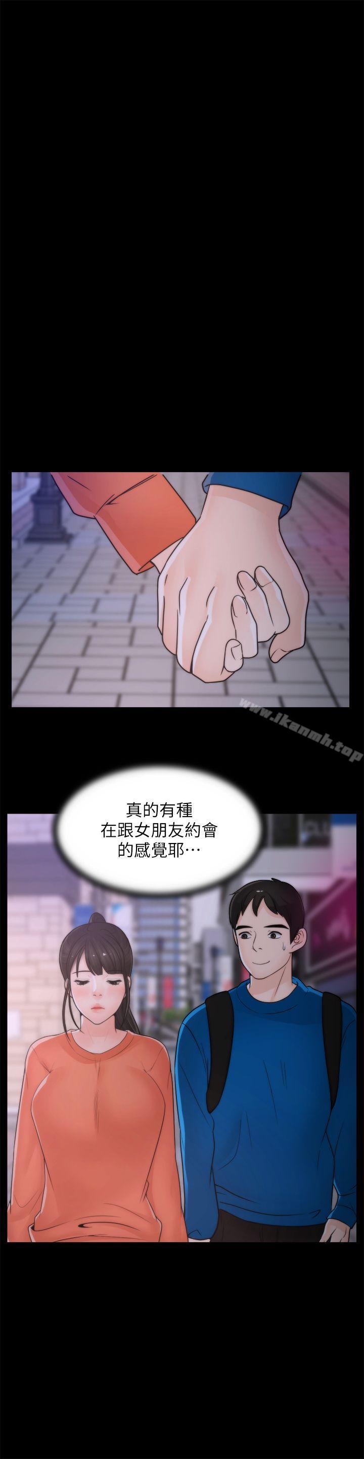 《偷偷愛》漫画 第29話-你還活著啊?