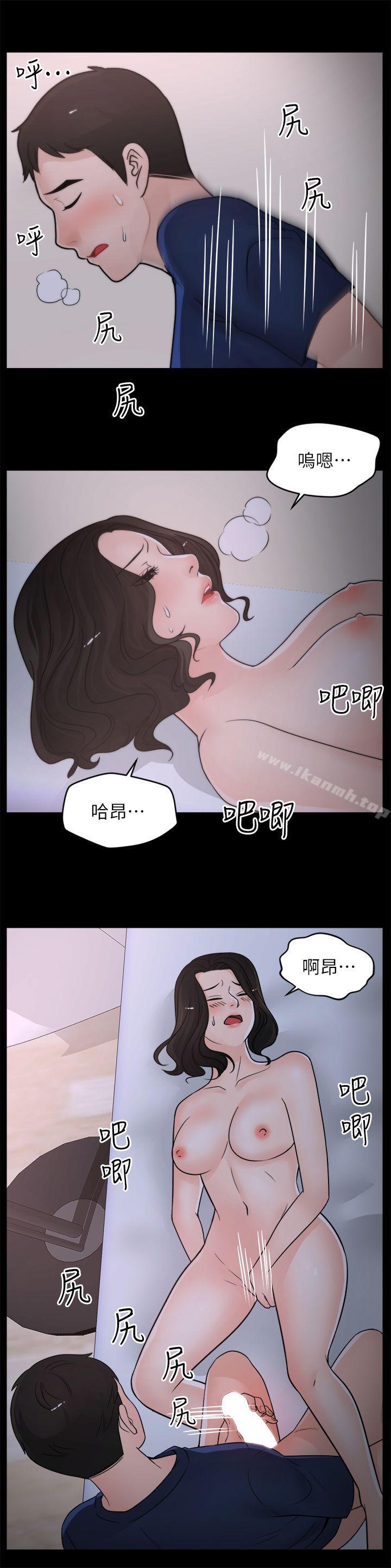 《偷偷愛》漫画 第30話-你想要跟我打炮吧?