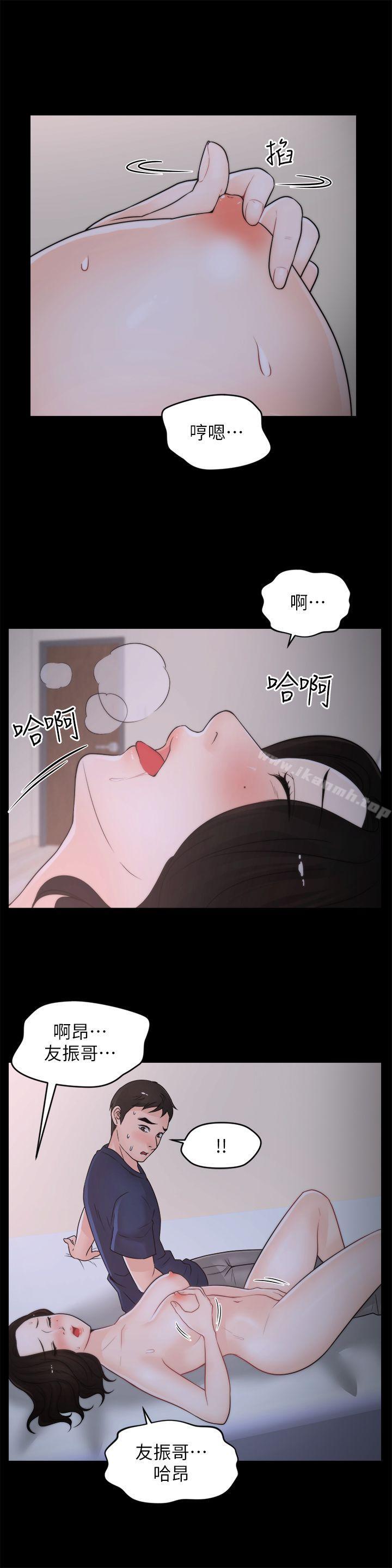 《偷偷愛》漫画 第30話-你想要跟我打炮吧?
