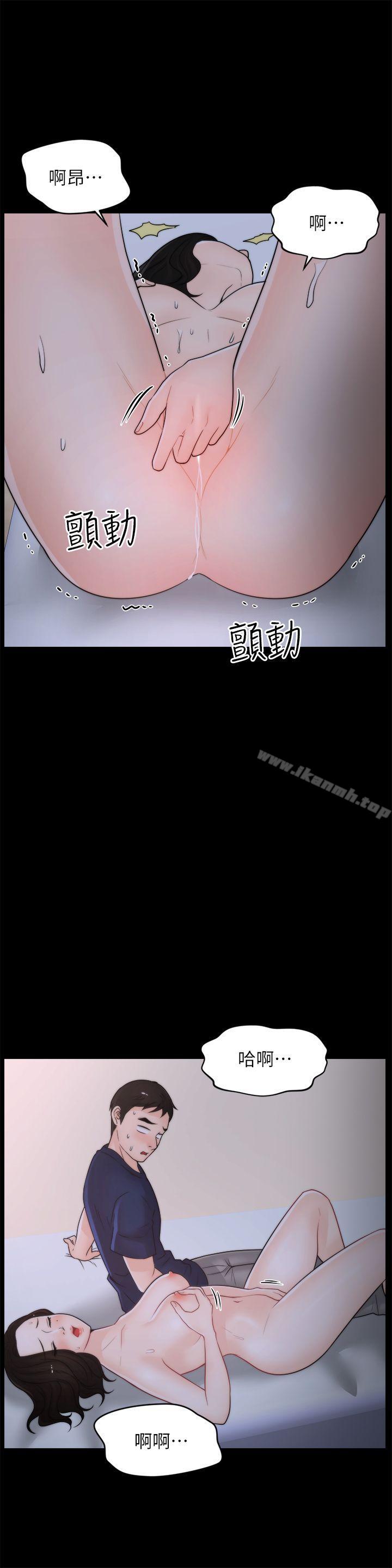 《偷偷愛》漫画 第30話-你想要跟我打炮吧?