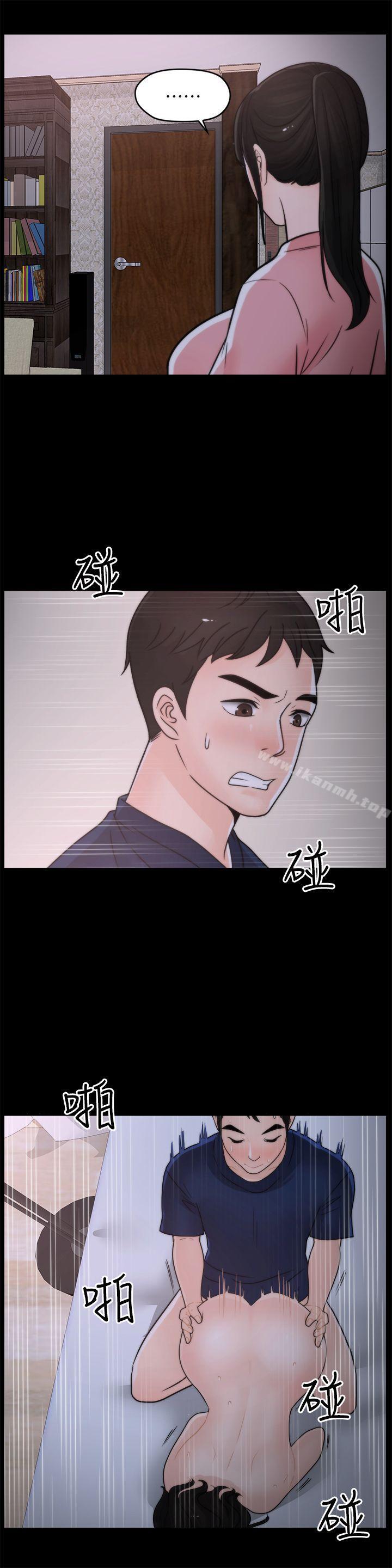 《偷偷愛》漫画 第31話-懷念的好滋味