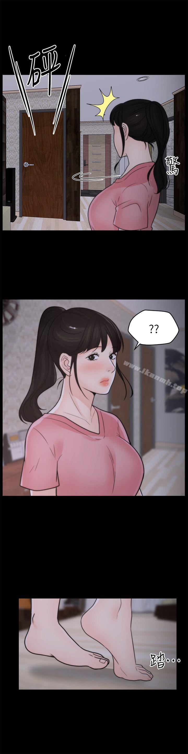 《偷偷愛》漫画 第31話-懷念的好滋味