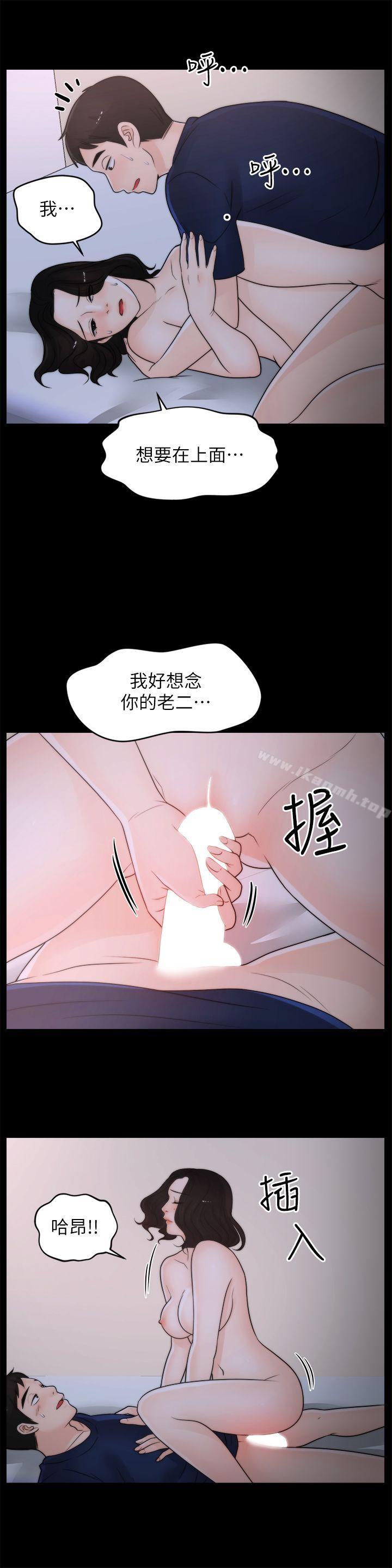 《偷偷愛》漫画 第31話-懷念的好滋味