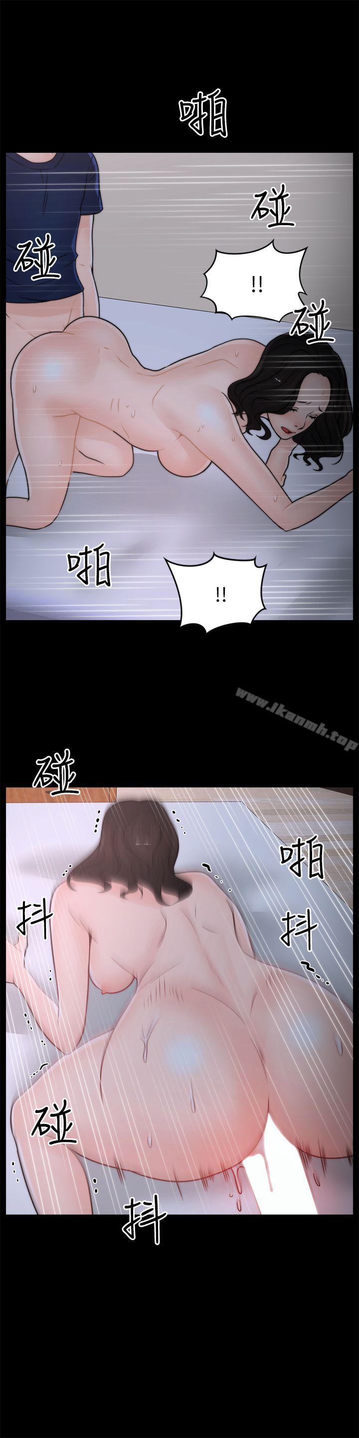 《偷偷愛》漫画 第31話-懷念的好滋味