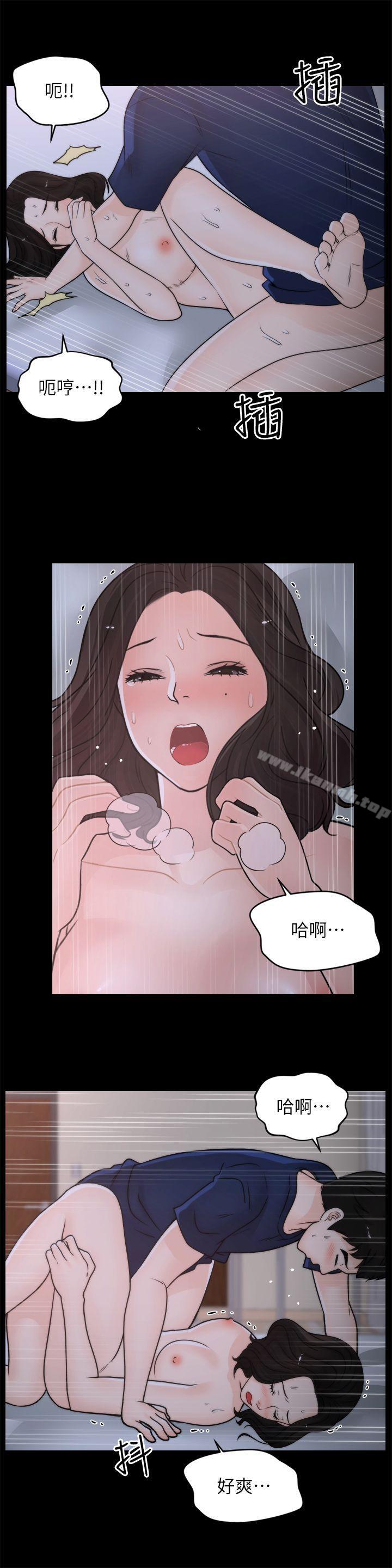 《偷偷愛》漫画 第31話-懷念的好滋味