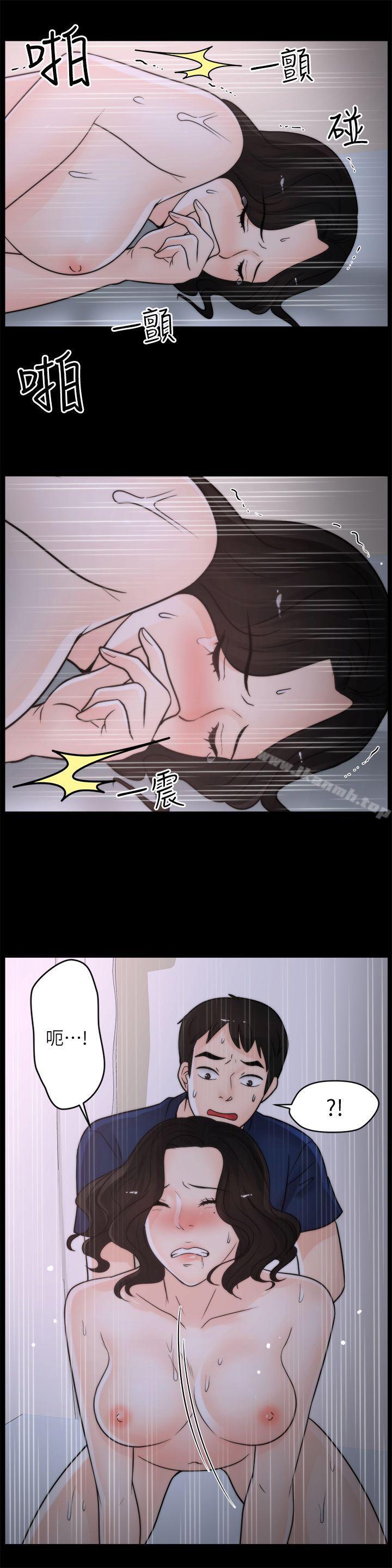 《偷偷愛》漫画 第31話-懷念的好滋味