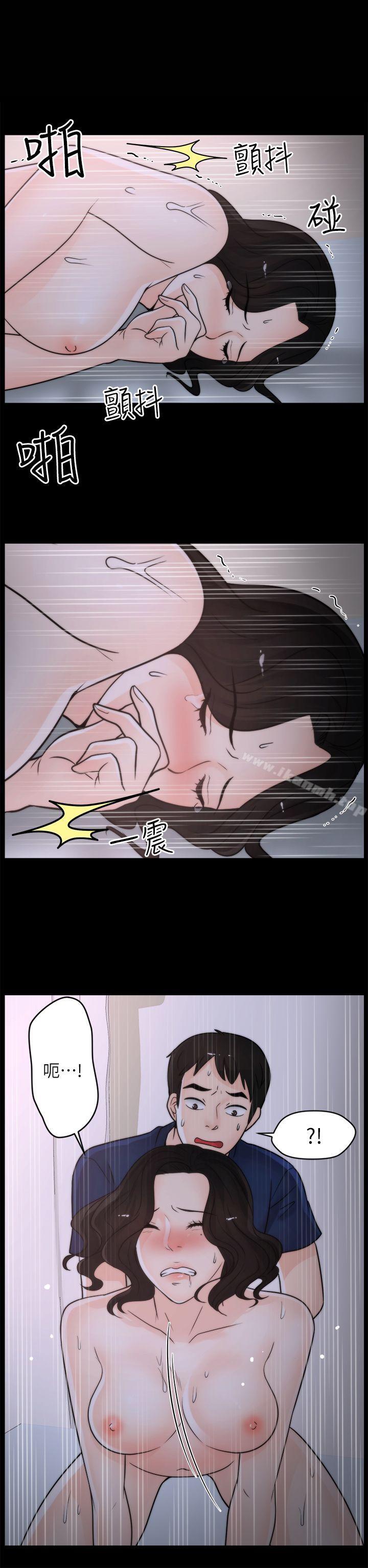 《偷偷愛》漫画 第32話-她到底在打什麼算盤？