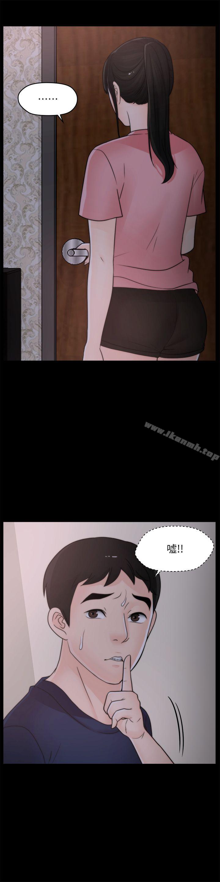 《偷偷愛》漫画 第32話-她到底在打什麼算盤？