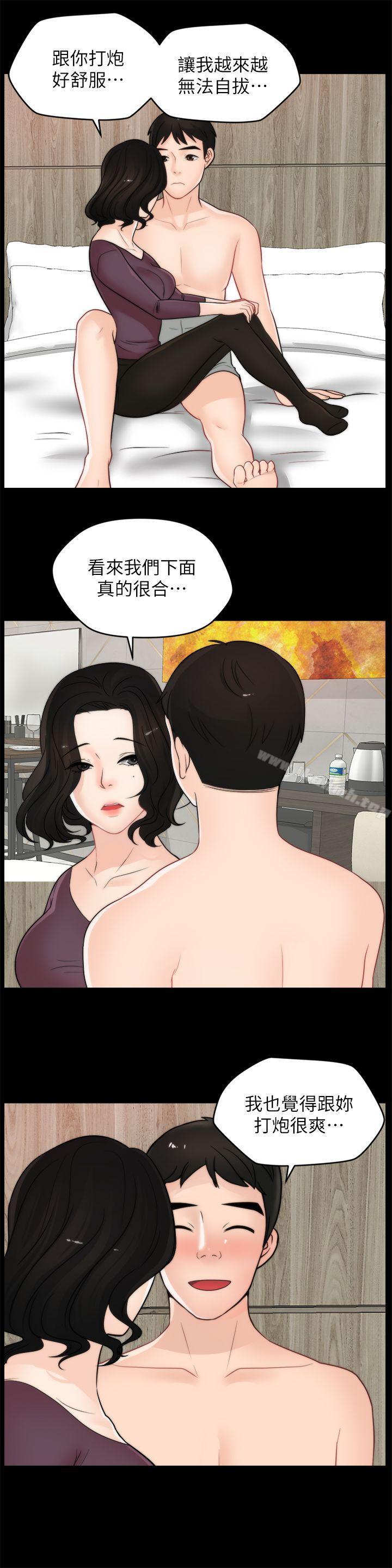 《偷偷愛》漫画 第34話-你沒聽過炮友嗎?