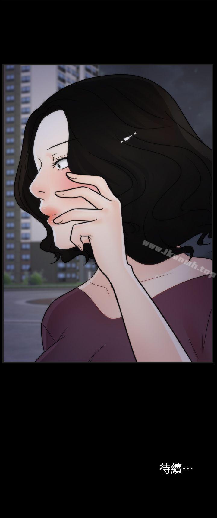 《偷偷愛》漫画 第34話-你沒聽過炮友嗎?