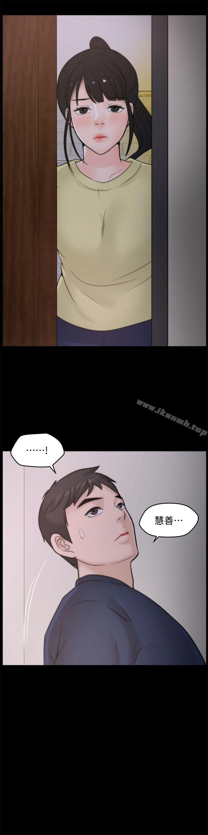 《偷偷愛》漫画 第35話-深夜的友振房間