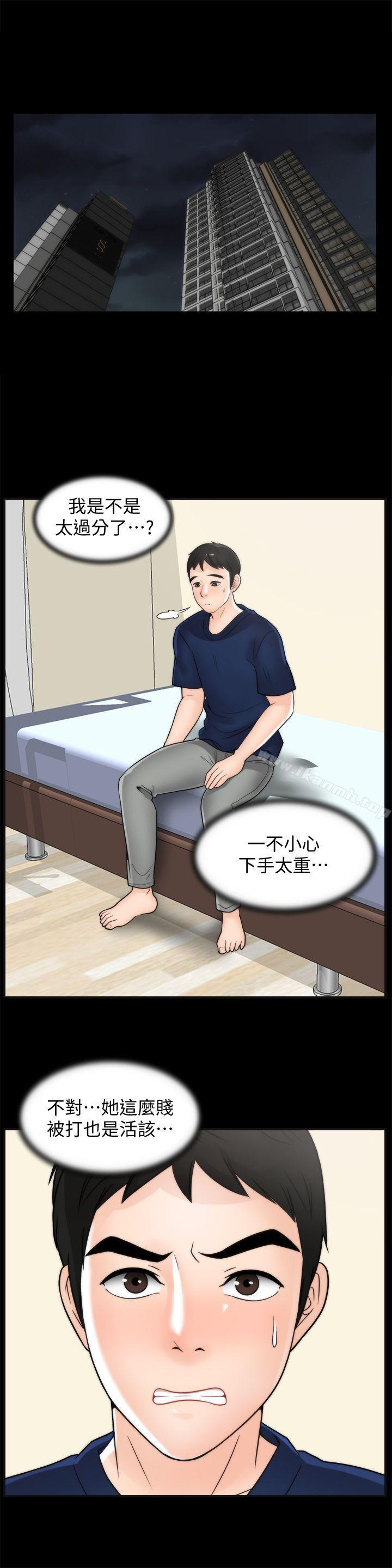 《偷偷愛》漫画 第35話-深夜的友振房間
