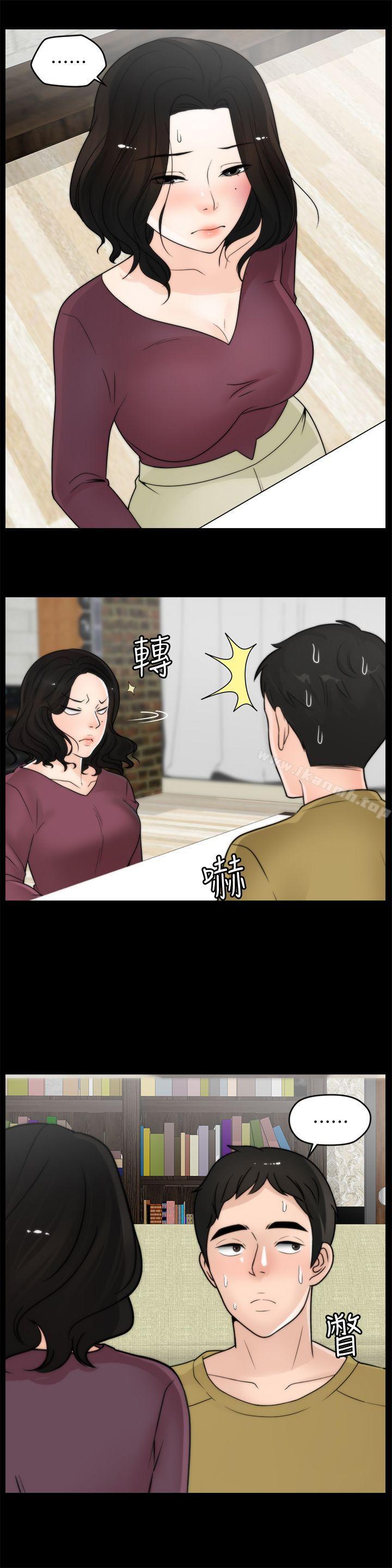 《偷偷愛》漫画 第35話-深夜的友振房間