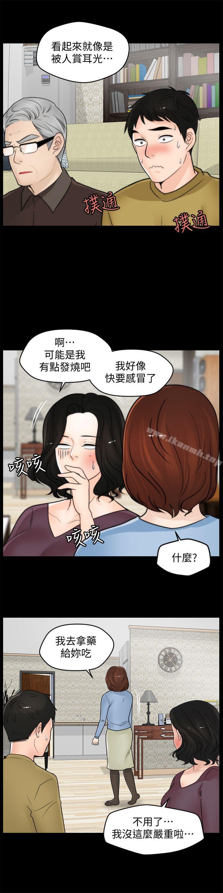 《偷偷愛》漫画 第35話-深夜的友振房間
