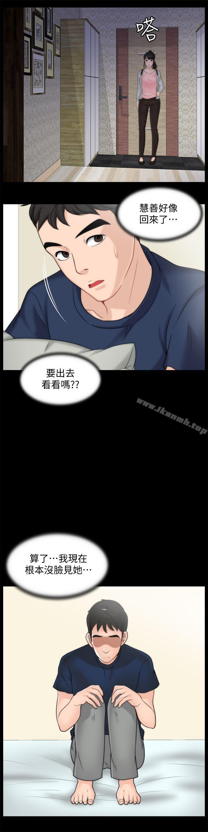 《偷偷愛》漫画 第35話-深夜的友振房間