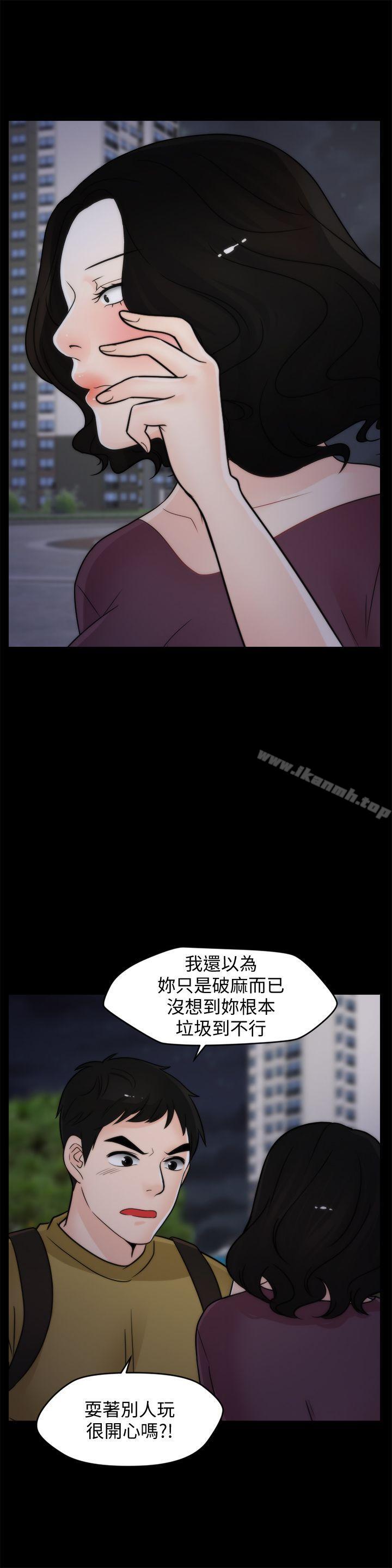 《偷偷愛》漫画 第35話-深夜的友振房間