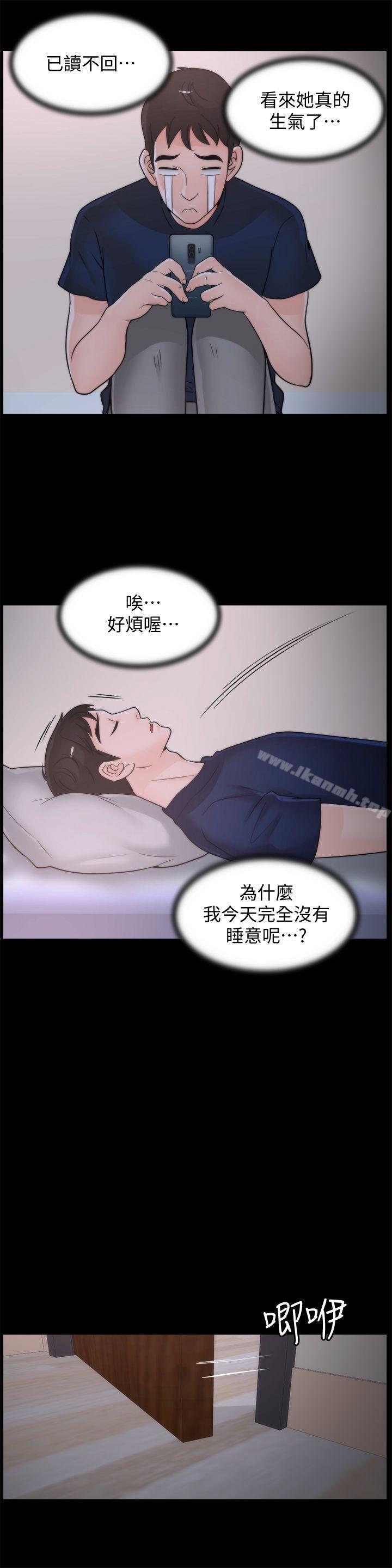 《偷偷愛》漫画 第35話-深夜的友振房間