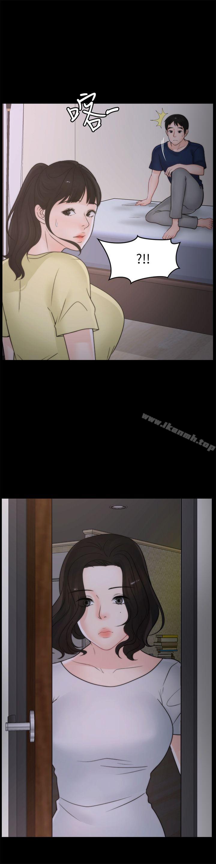 《偷偷愛》漫画 第36話-瞞著慧琳和慧善幽會