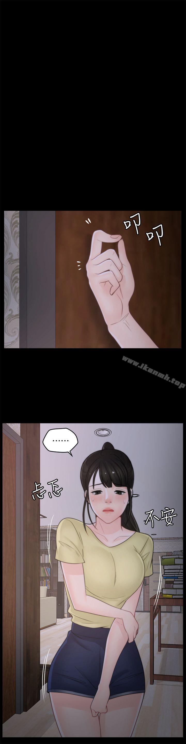 《偷偷愛》漫画 第36話-瞞著慧琳和慧善幽會